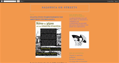 Desktop Screenshot of maggie-salonica.blogspot.com