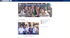 Desktop Screenshot of childishgangz.blogspot.com