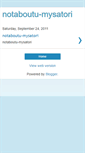 Mobile Screenshot of notaboutu-mysatori.blogspot.com