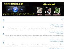 Tablet Screenshot of frfsha7-videos.blogspot.com