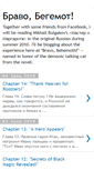 Mobile Screenshot of bravo-begemot.blogspot.com