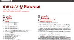 Desktop Screenshot of maha-arai.blogspot.com