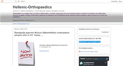 Desktop Screenshot of hellenic-orthopaedics.blogspot.com