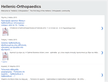 Tablet Screenshot of hellenic-orthopaedics.blogspot.com