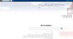 Desktop Screenshot of islamlovers-mygod.blogspot.com