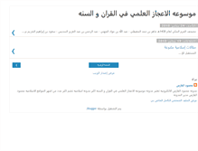 Tablet Screenshot of islamlovers-mygod.blogspot.com