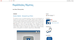 Desktop Screenshot of manospanayiotakis.blogspot.com