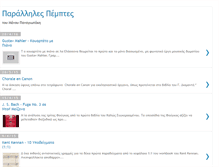 Tablet Screenshot of manospanayiotakis.blogspot.com
