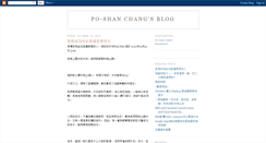 Desktop Screenshot of poshanchang.blogspot.com