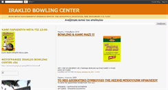 Desktop Screenshot of irakliobowlingcenter.blogspot.com