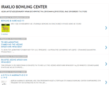 Tablet Screenshot of irakliobowlingcenter.blogspot.com