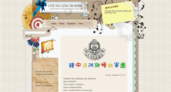 Desktop Screenshot of chunglingbomba.blogspot.com