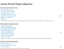 Tablet Screenshot of anaryadravidvangaindigenous.blogspot.com