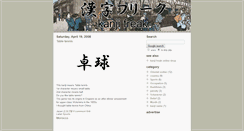 Desktop Screenshot of kanji-freak.blogspot.com