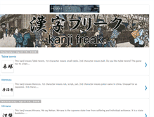 Tablet Screenshot of kanji-freak.blogspot.com