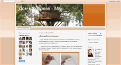 Desktop Screenshot of koshkalu-mk.blogspot.com