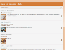 Tablet Screenshot of koshkalu-mk.blogspot.com