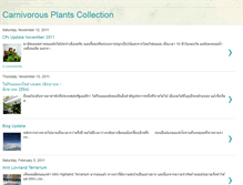 Tablet Screenshot of carnivorouscollector.blogspot.com