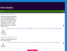 Tablet Screenshot of kiraraasuka-th.blogspot.com
