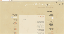Desktop Screenshot of monasul.blogspot.com