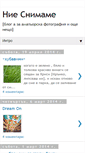 Mobile Screenshot of niesnimame.blogspot.com