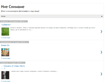 Tablet Screenshot of niesnimame.blogspot.com