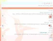 Tablet Screenshot of albusaidi-girl.blogspot.com