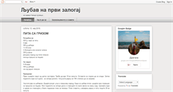 Desktop Screenshot of ljubav-na-prvi-zalogaj.blogspot.com
