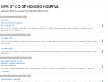 Tablet Screenshot of mdc-homoeo-hospital.blogspot.com