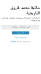 Mobile Screenshot of mohamedfar.blogspot.com