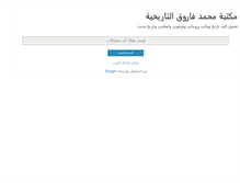 Tablet Screenshot of mohamedfar.blogspot.com