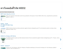 Tablet Screenshot of downloads-nod32.blogspot.com