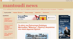 Desktop Screenshot of mantoudi.blogspot.com