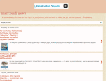 Tablet Screenshot of mantoudi.blogspot.com