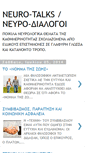 Mobile Screenshot of neurotalk.blogspot.com
