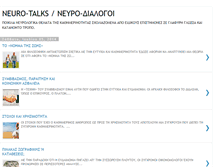 Tablet Screenshot of neurotalk.blogspot.com