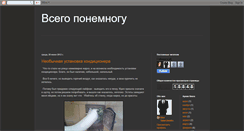 Desktop Screenshot of logicmax.blogspot.com