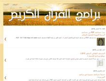 Tablet Screenshot of barameg-quran.blogspot.com