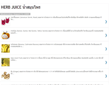 Tablet Screenshot of herbjuice.blogspot.com