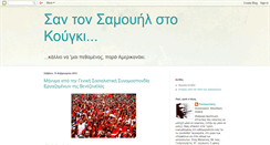 Desktop Screenshot of panayiotakis.blogspot.com