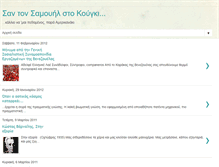 Tablet Screenshot of panayiotakis.blogspot.com