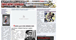 Desktop Screenshot of infonewsgeorgia.blogspot.com