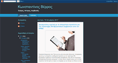 Desktop Screenshot of konstantinosverros.blogspot.com