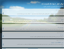 Tablet Screenshot of nicakhtar.blogspot.com