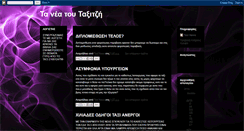 Desktop Screenshot of grtaxi.blogspot.com