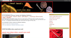 Desktop Screenshot of marathihistory.blogspot.com