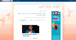 Desktop Screenshot of al7oryanet.blogspot.com