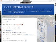 Tablet Screenshot of act-up.blogspot.com