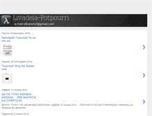 Tablet Screenshot of livadeia-potpourri.blogspot.com