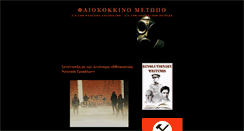 Desktop Screenshot of faiokokkinometwpo.blogspot.com